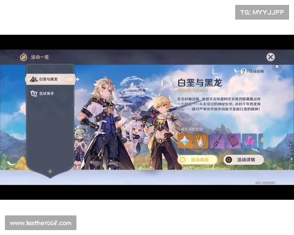 《原神》白垩与黑龙活动攻略及玩法详解一站式指南 《原神》白垩与黑龙活动攻略及玩法详解一站式指南