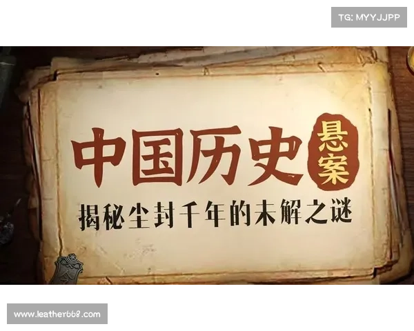 被尘封的历史真相如何在岁月中浮现揭开隐藏的故事与未解之谜 被尘封的历史真相如何在岁月中浮现揭开隐藏的故事与未解之谜