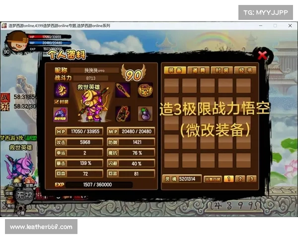 造梦西游3角色技能搭配技巧七大推荐助你轻松闯关快速提升战力 造梦西游3角色技能搭配技巧七大推荐助你轻松闯关快速提升战力